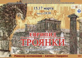 . Троянки. Крым. 03.17.1___.jpg